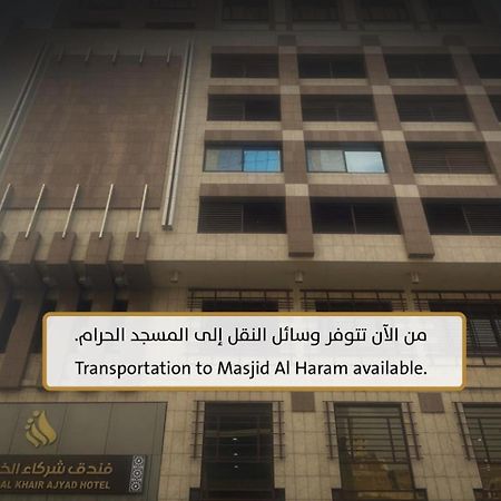 Shurakaa Al Khair Hotel Mekka Zewnętrze zdjęcie