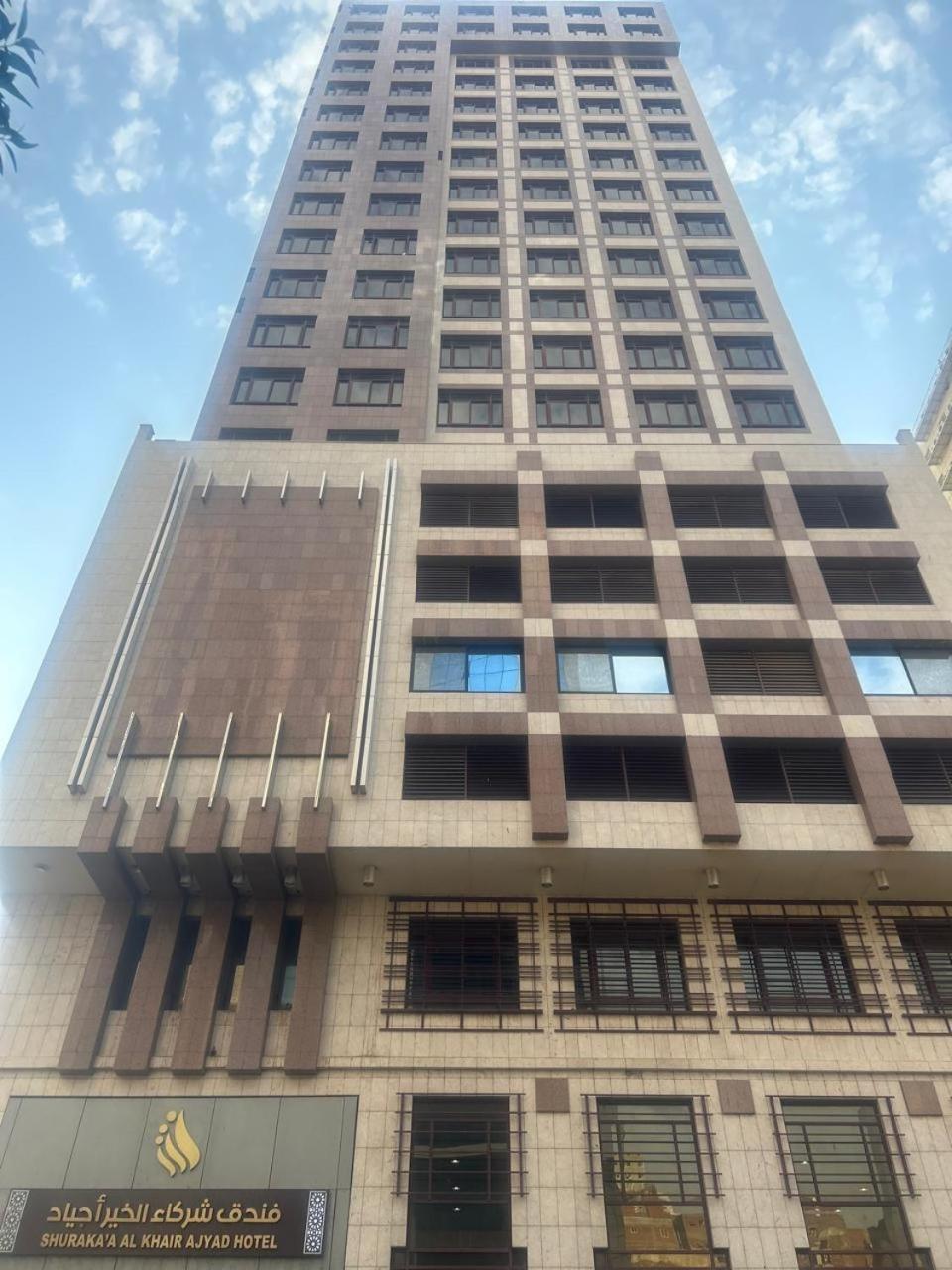 Shurakaa Al Khair Hotel Mekka Zewnętrze zdjęcie